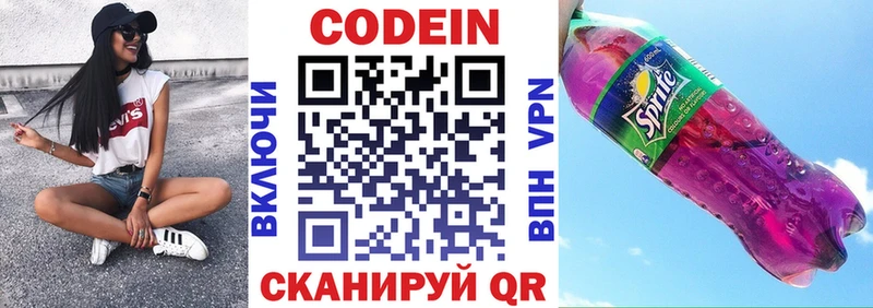 Купить закладки  Краснознаменск  Codein Purple Drank 