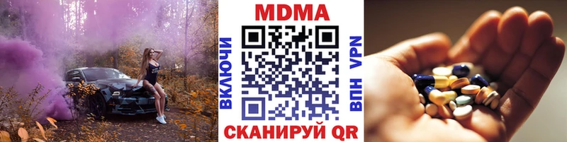 MDMA молли  Купить где  Краснознаменск 
