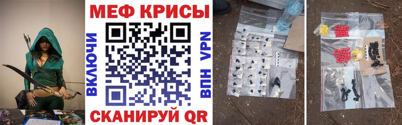 МЕФ мука Краснознаменск