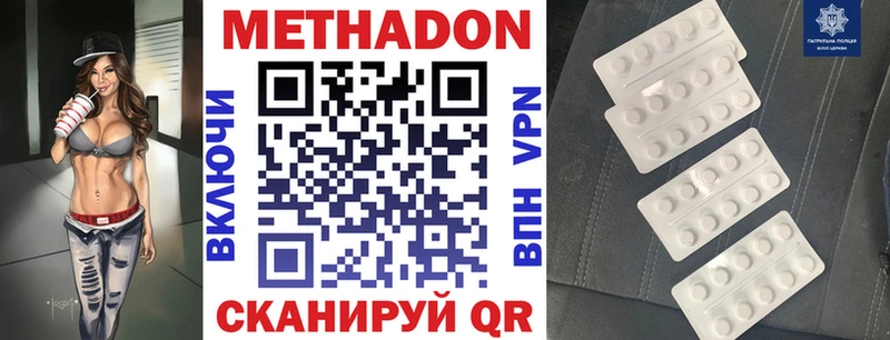 МЕТАДОН кристалл  Купить закладки  Краснознаменск 