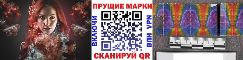 Марки 25I-NBOMe 1500мкг  Купить  Краснознаменск 